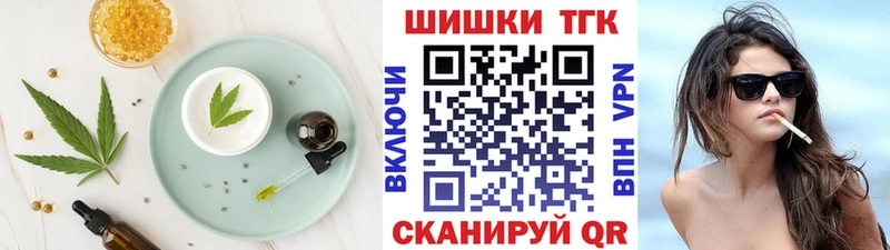 Печенье с ТГК конопля  цена   Шумиха 