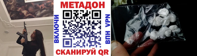 МЕТАДОН мёд  как найти   Шумиха 